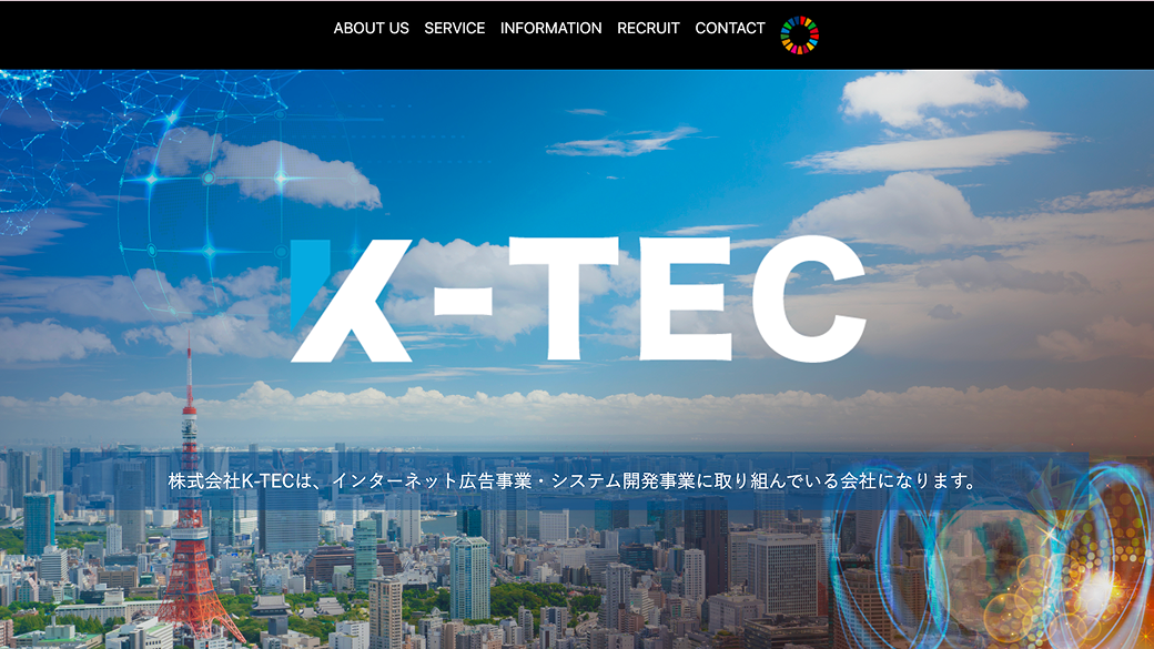K-TEC コーポレートサイト